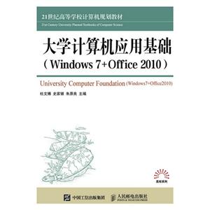 ѧӦû(Windows 7+Office 2010)