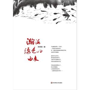 瀚海绿色的由来