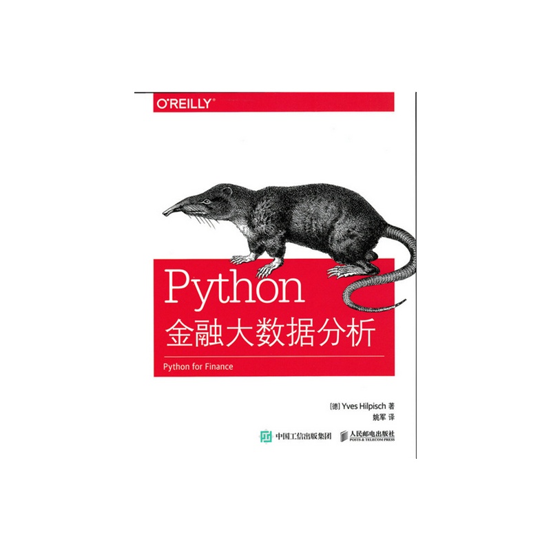 Python金融大数据分析