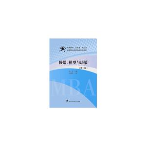 数据、模型与决策:::