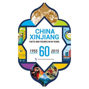 1955-2015-CHINA XINJIANG FACTS AND FIGURES IN 60 YEARS