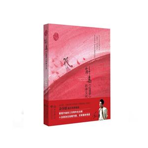 解毒《红楼梦》的禅文化