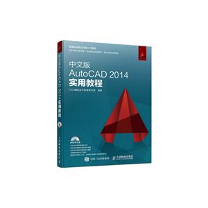 AutoCAD 2014ʵý̳-İ-()