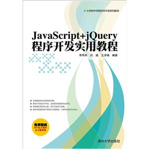 JavaScript+jQuery򿪷ʵý̳