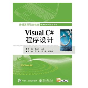 Visual C#