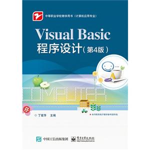 Visual Basic-(4)