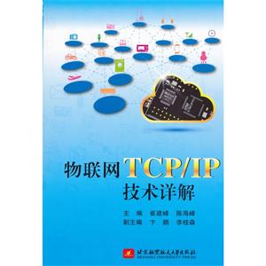 TCP/IP