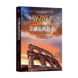 2000年经济危机_金融危机原因