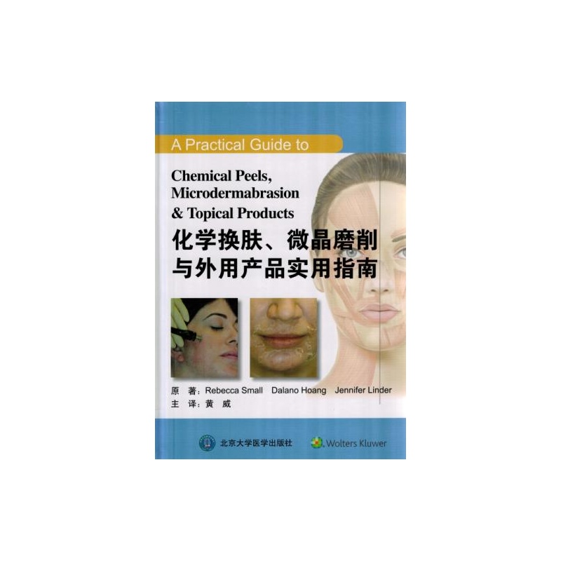 化学换肤、微晶磨削与外用产品实用指南