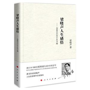 梁曉聲人生感悟-我最初的故鄉是書箱