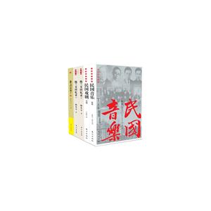 民国文艺-舞榭歌台间的悲喜人生-(全5册)