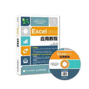 Excel 2010Ӧý̳