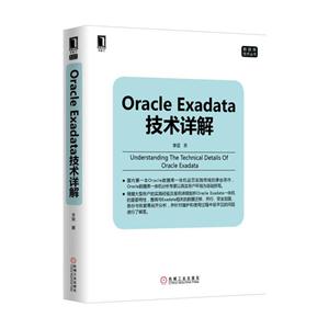 Oracle Ezadata技术详解