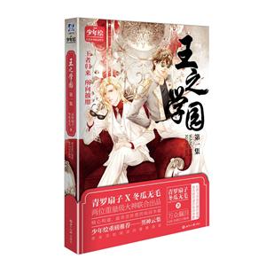王之学国