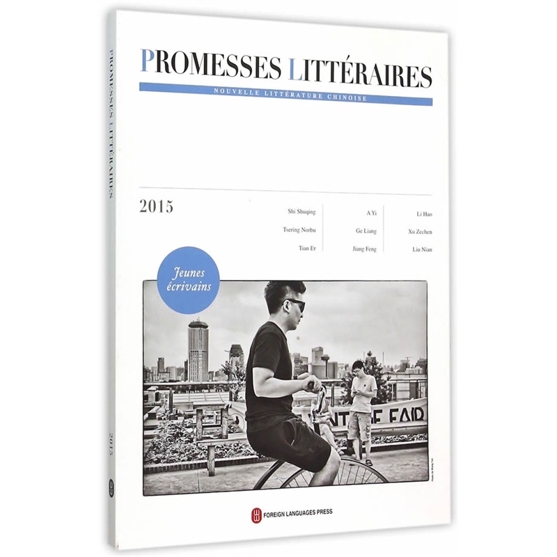 2015-PROMESSES LITTERAIRES