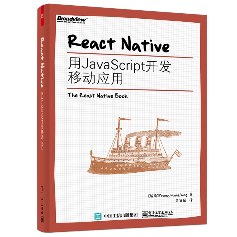 React Native-用JavaScript开发移动应用