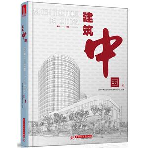 酒店 商业-建筑中国-1