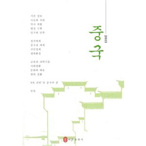 015-中国-韩文"
