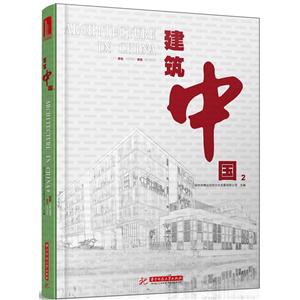 办公 文化-建筑中国-2