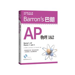 巴朗AP物理1&2-(含CD-ROM)