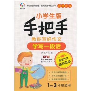 W(xu)һη-ְֽ㌑-СW(xu)-ɫע-1-3꼉(j)m