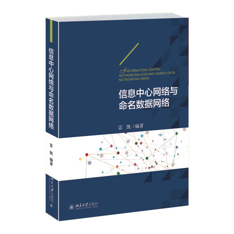 信息安全度量-用来测量安全性和保护数据的一种有效框架