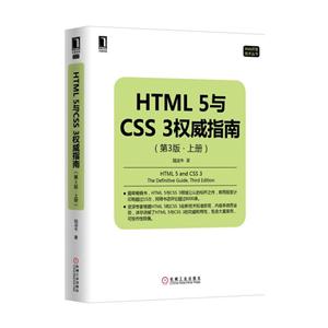 HTML 5CSS 3Ȩָ-(3.ϲ)