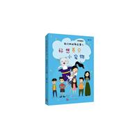 《好想养只小宠物-我们班的那点事儿-彩色