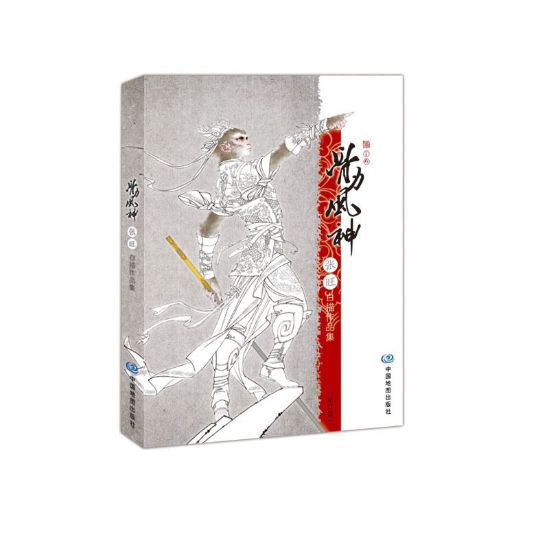 骨力风神-张旺白描作品集