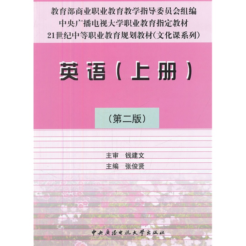 英语【上册】