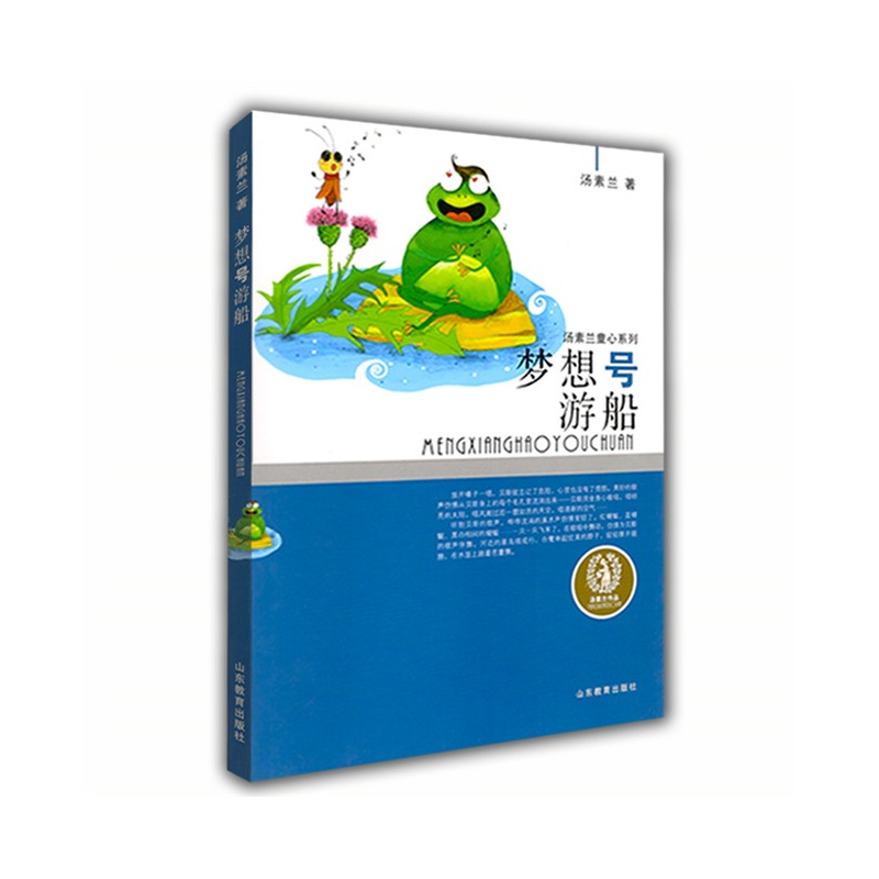 梦想号游船