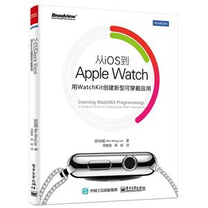从ios到Apple Watch-用Watchkit创建新型可穿戴应用