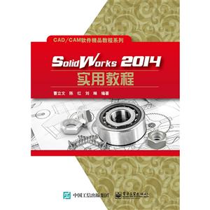 SolidWorks 2014ʵý̳