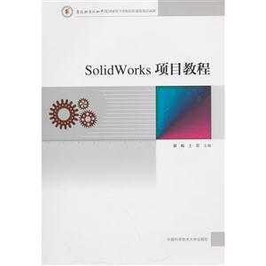 SolidWorks Ŀ̳