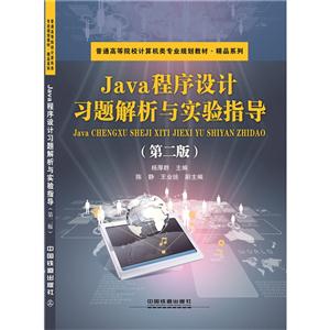 Javaϰָ(ڶ)