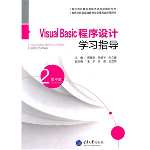 Visual Basic ѧϰָ-2