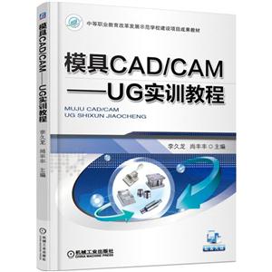 ģCAD/CAM-UGӖ̳-(1DVD)