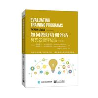 《如何做好培训评估-柯氏四级评估法-(第3版)》