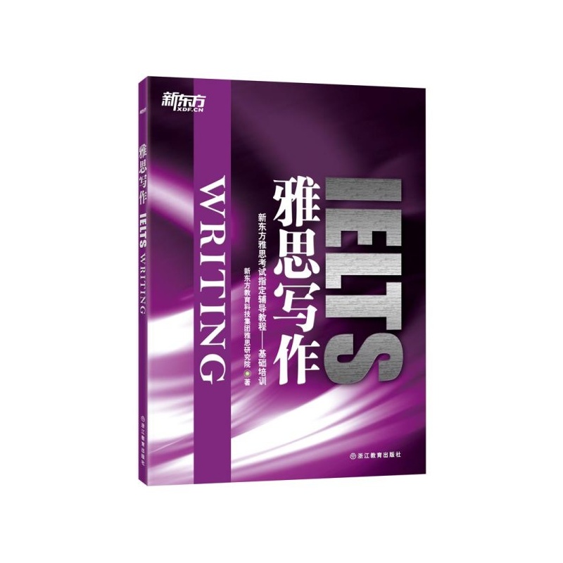 雅思写作IELTS