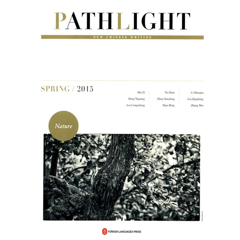 2015-SPRING-PATHLIGHT-路灯-英文