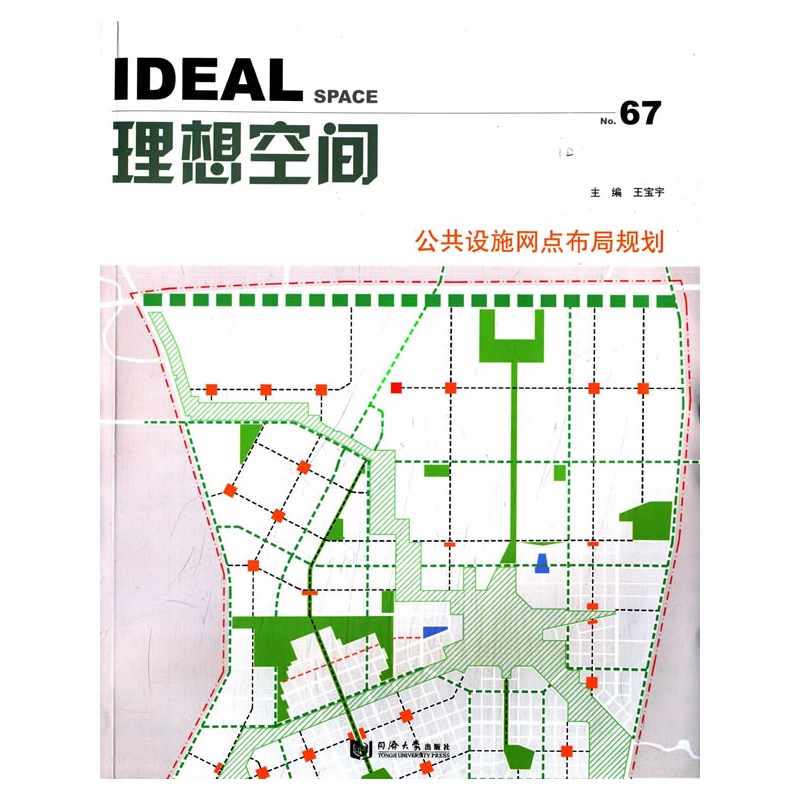 公共设施网点布局规划-理想空间-No.67