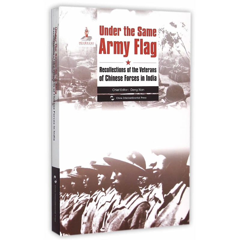 Under the Same Army Flag-在同一面战旗下-英文