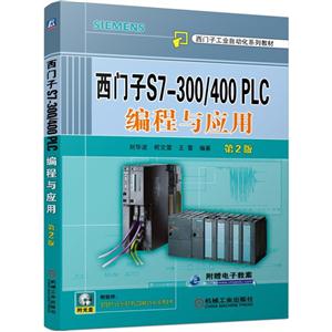 TS7-300/400 PLCc-2-(1P)