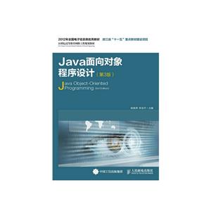 Java-(3)
