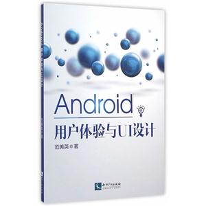 AndroidûUI