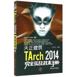Tarch 2014ȫʵսֲ