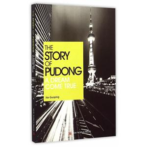 THE STORY OF PUDONG A DREAM COME TRUE-ֶ-й-Ӣ