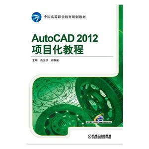 Auto CAD 2012 Ŀ̳