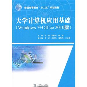 ѧӦû:Windows 7+Office 2010