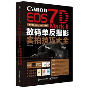 Canon EOS 7D MarkII뵥Ӱʵļɴȫ